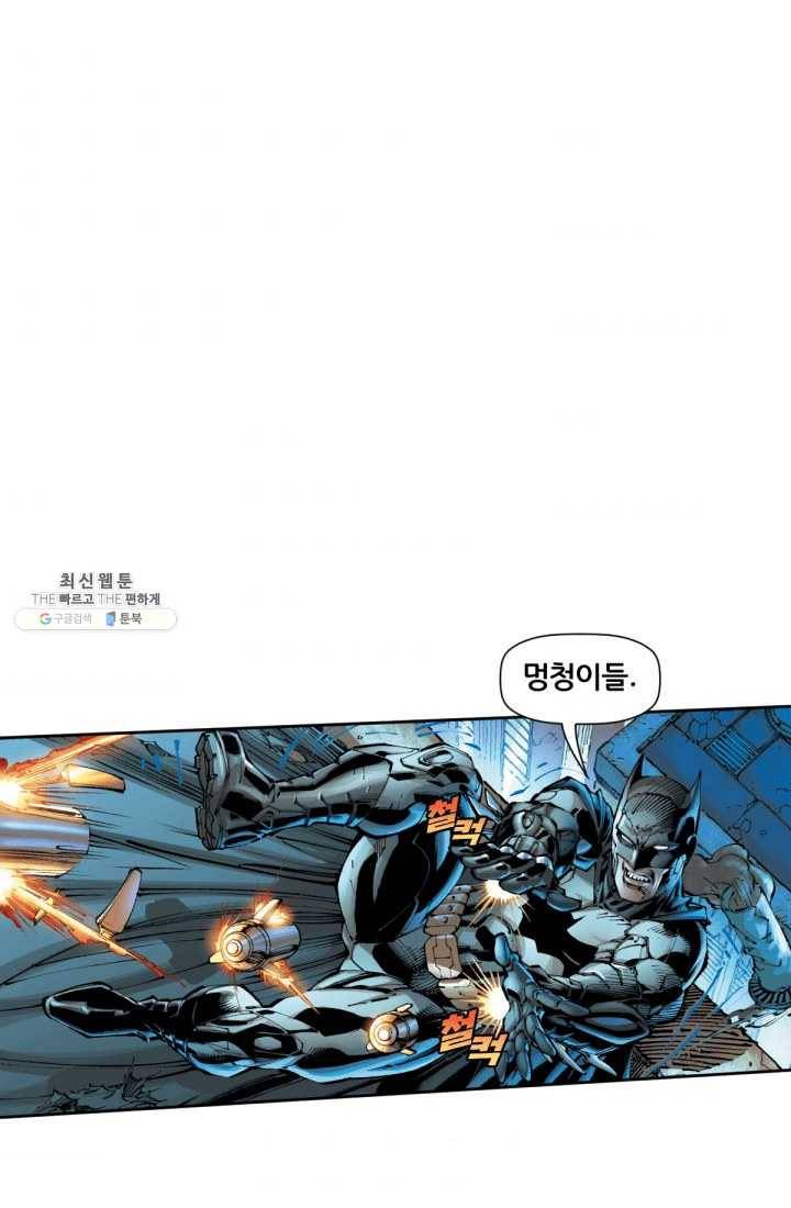 저스티스 리그 1화 7
