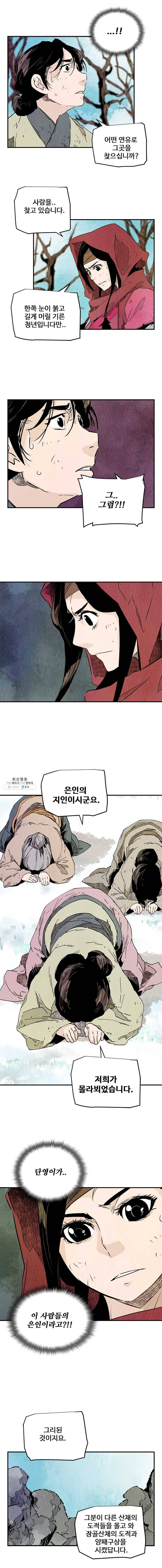 단두 (斷頭) 82화 3