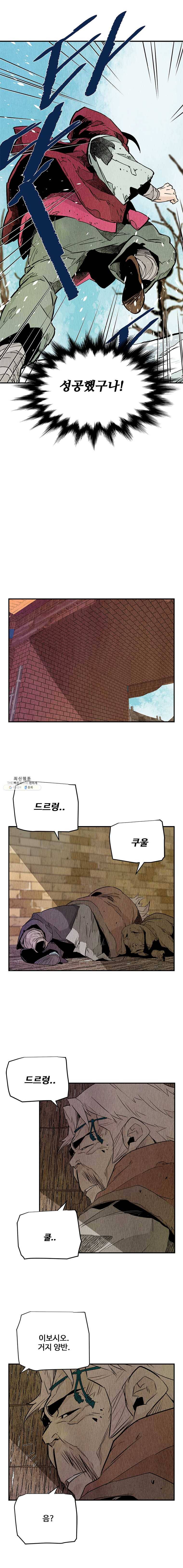 단두 (斷頭) 82화 5