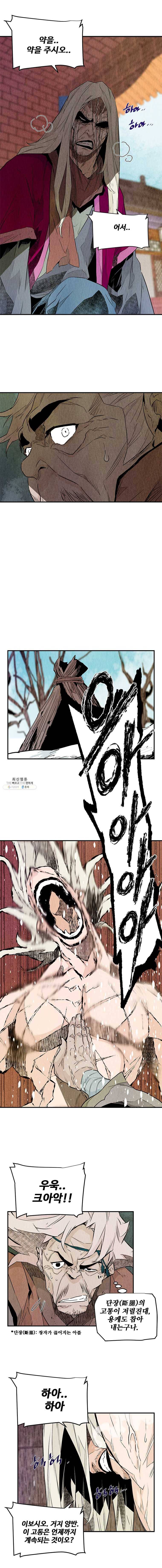 단두 (斷頭) 82화 6