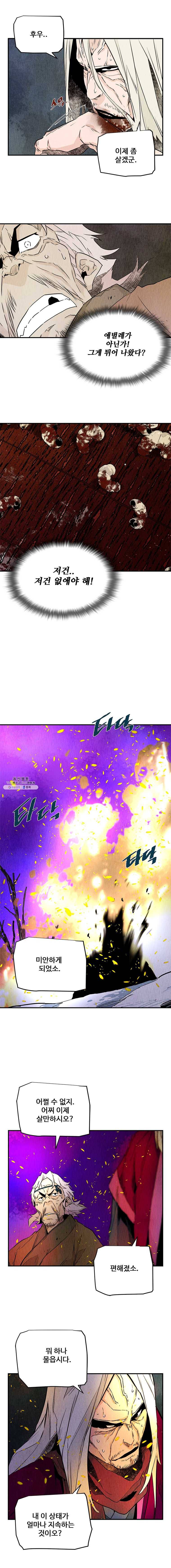 단두 (斷頭) 82화 8