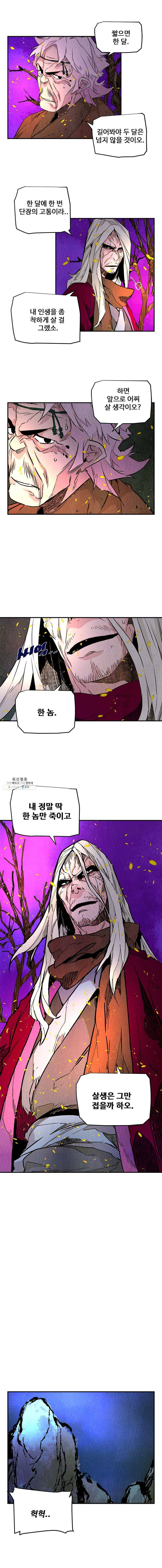 단두 (斷頭) 82화 9