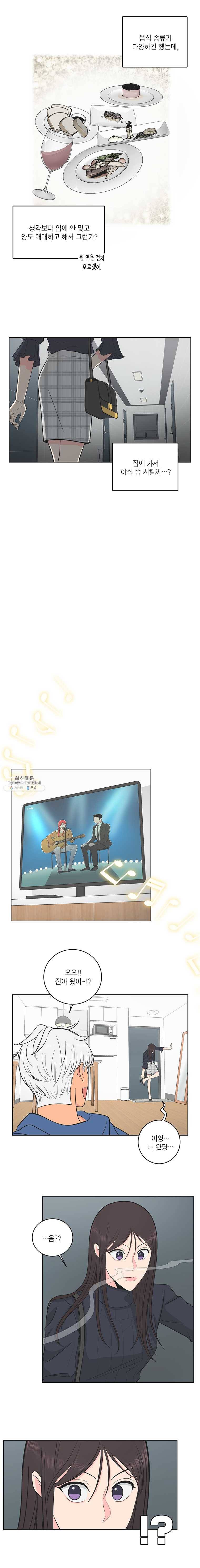 그녀의 앵무새 44화 극과 극(1) 14