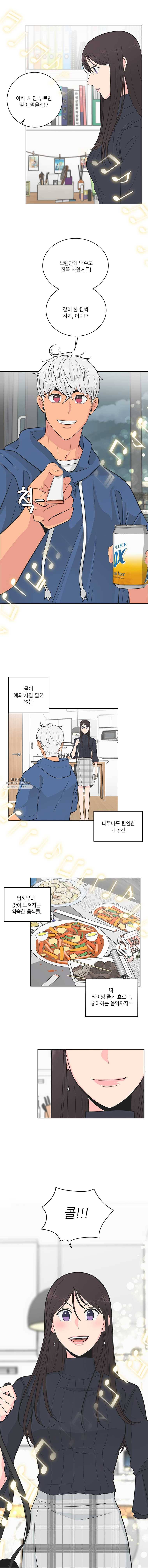 그녀의 앵무새 44화 극과 극(1) 16
