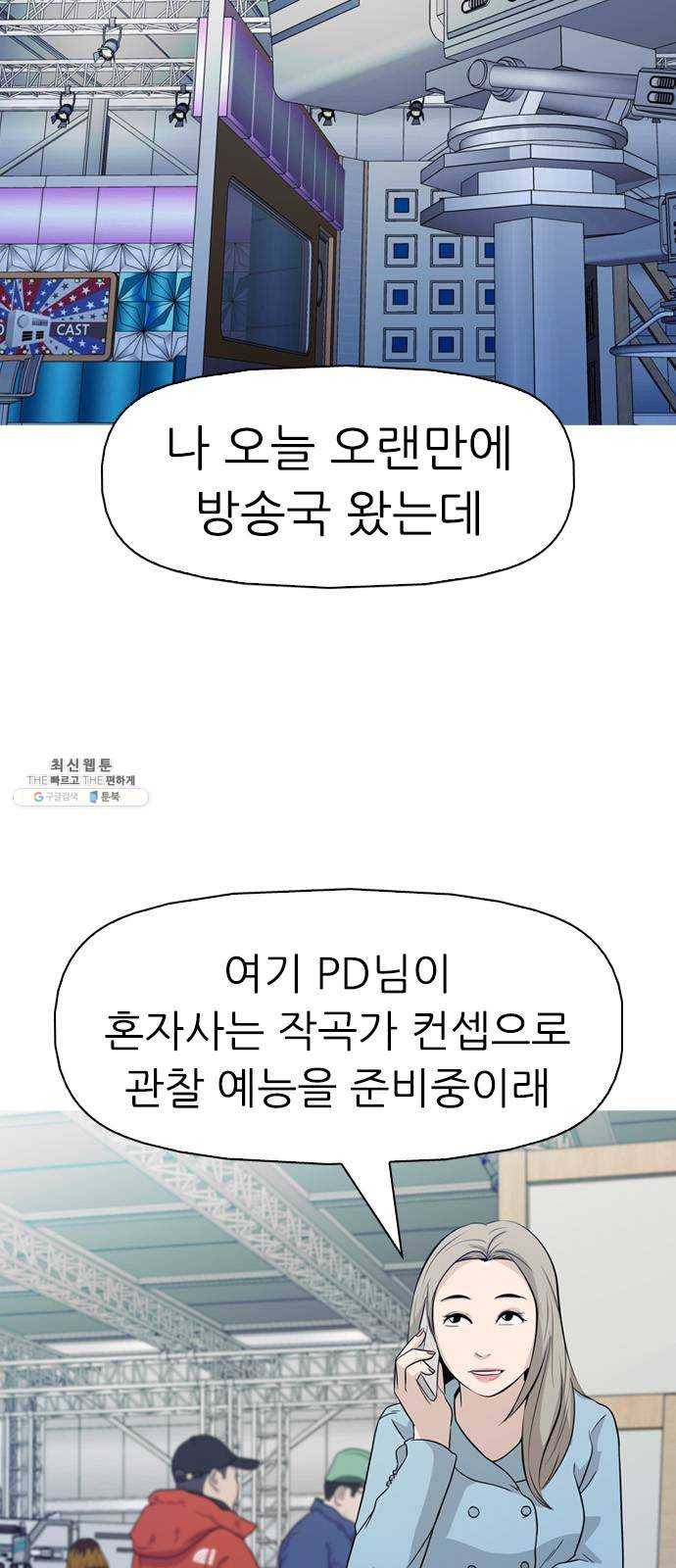성인초딩 32화 4