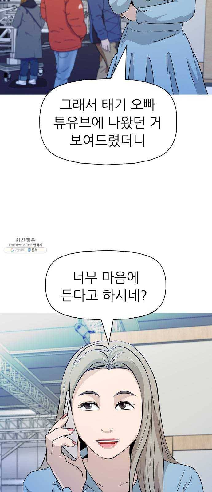 성인초딩 32화 5