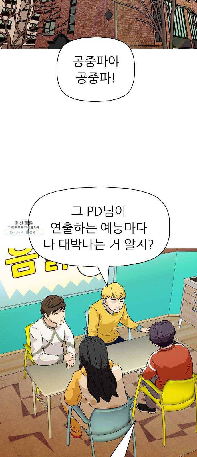 성인초딩 32화 7