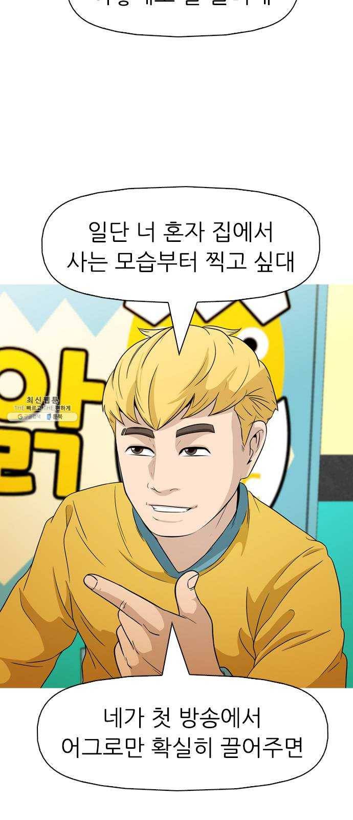 성인초딩 32화 9