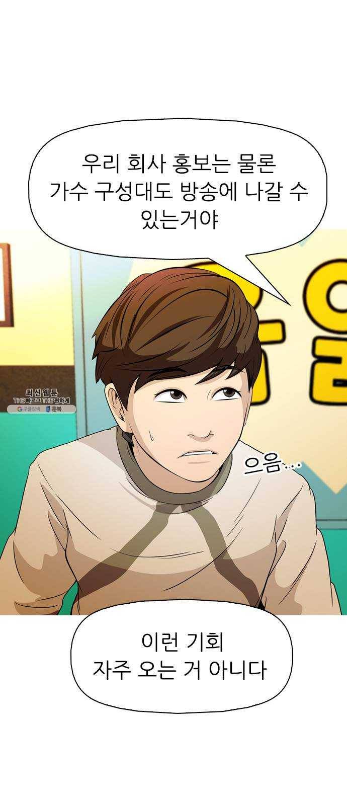 성인초딩 32화 10