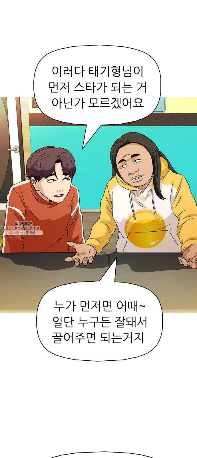 성인초딩 32화 11