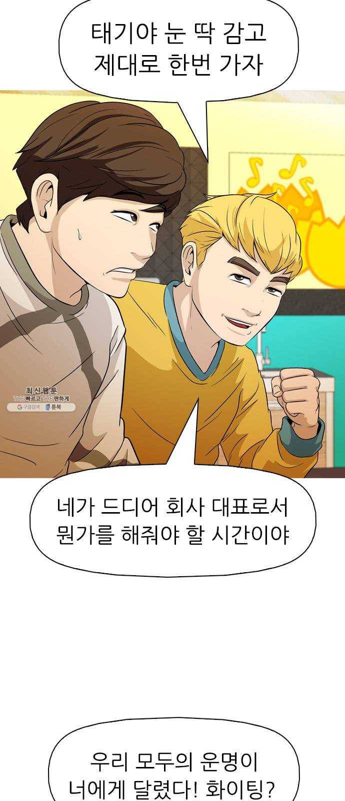 성인초딩 32화 12