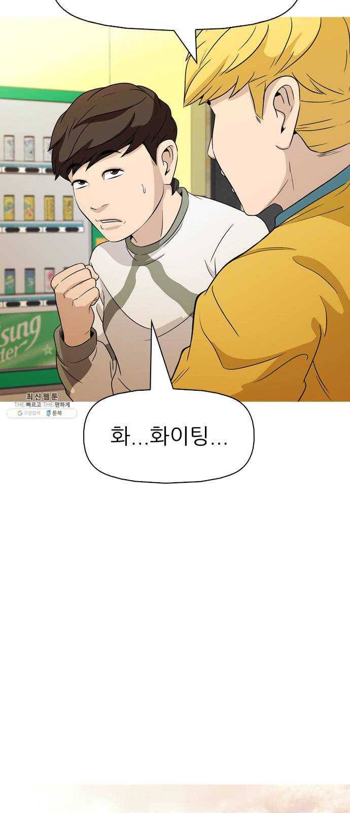 성인초딩 32화 13