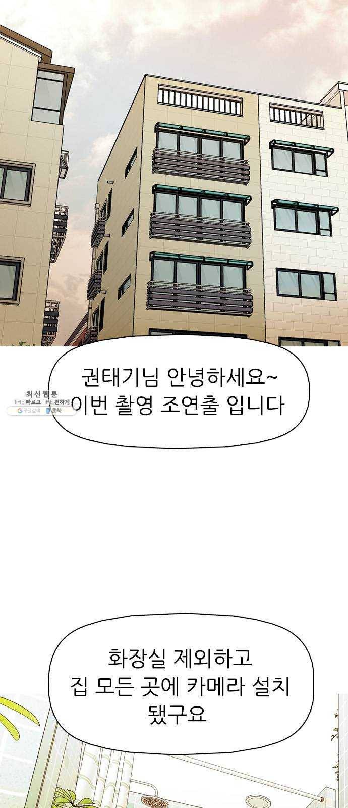 성인초딩 32화 14