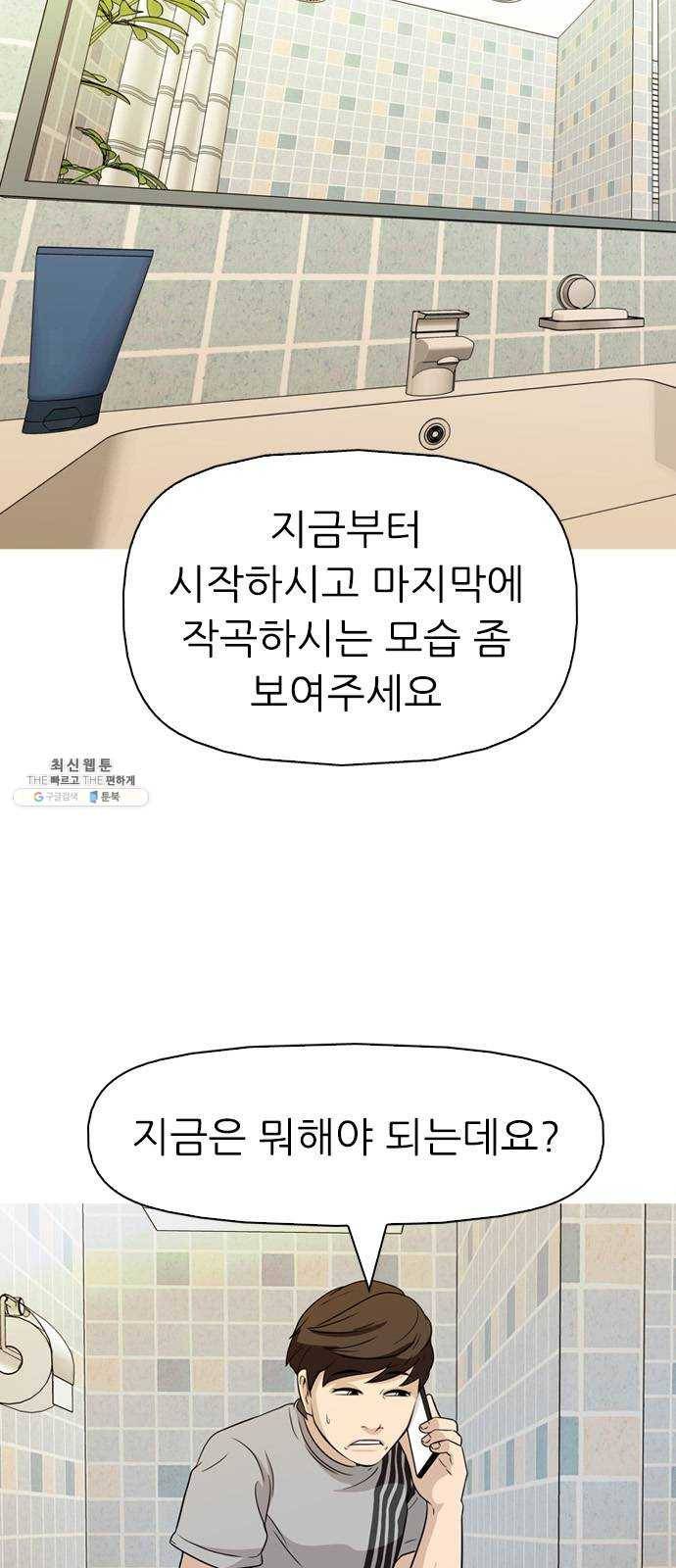 성인초딩 32화 15