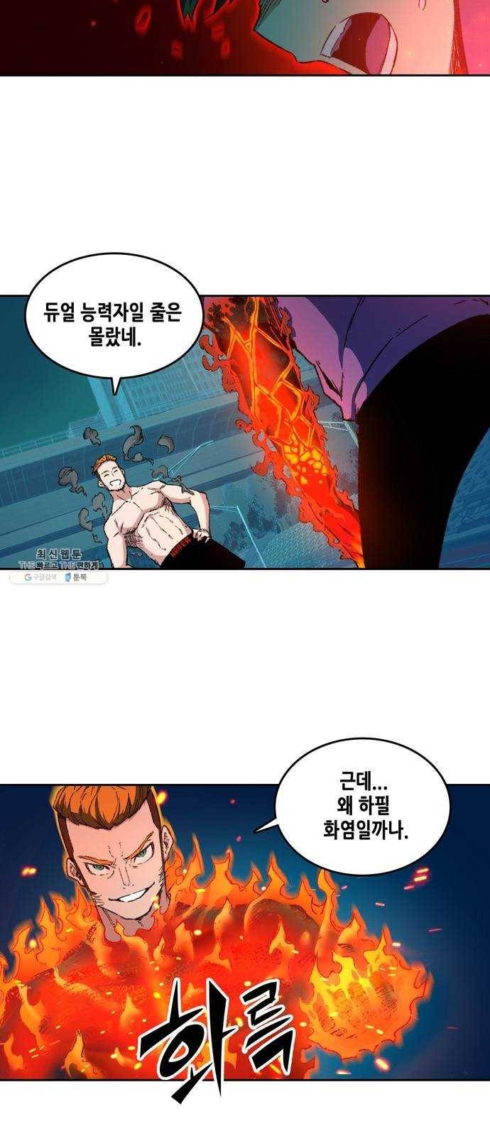 오파츠 57화 3