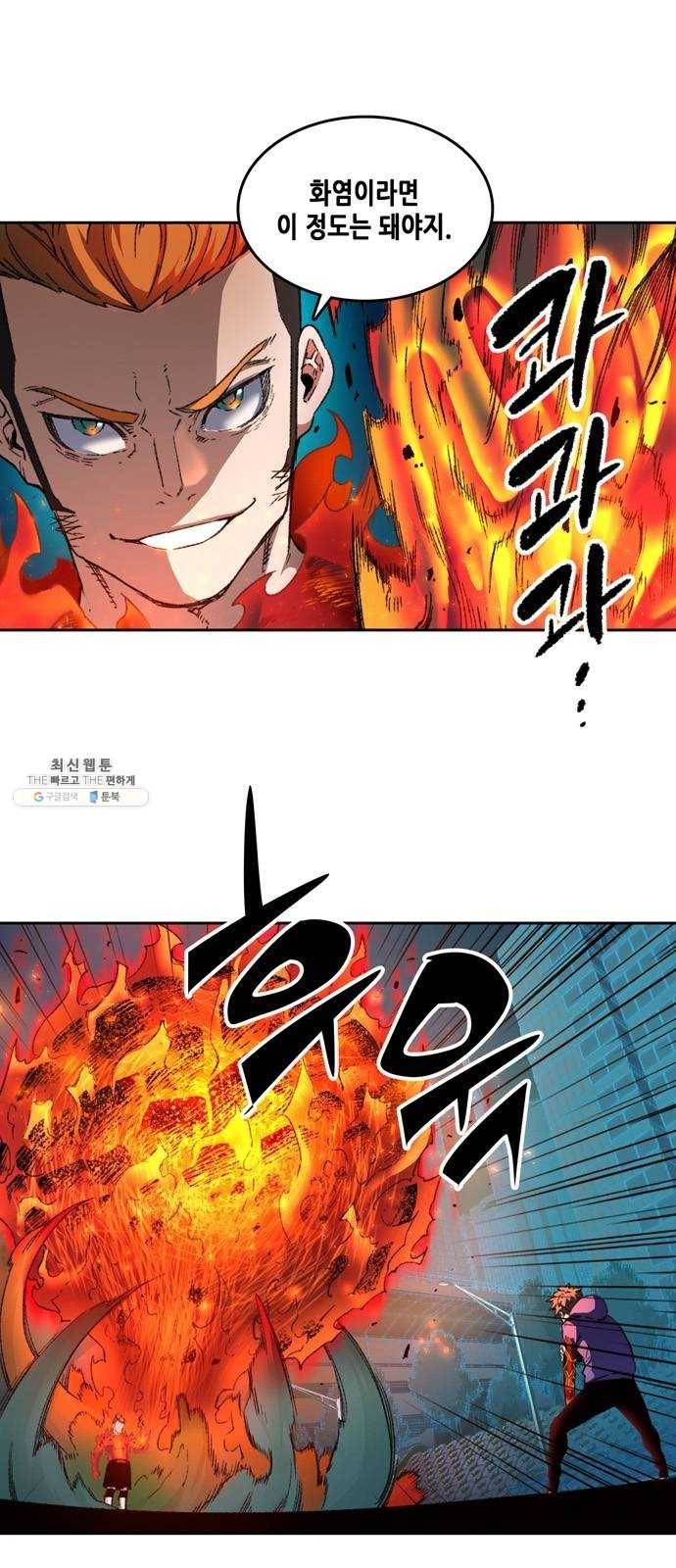 오파츠 57화 4