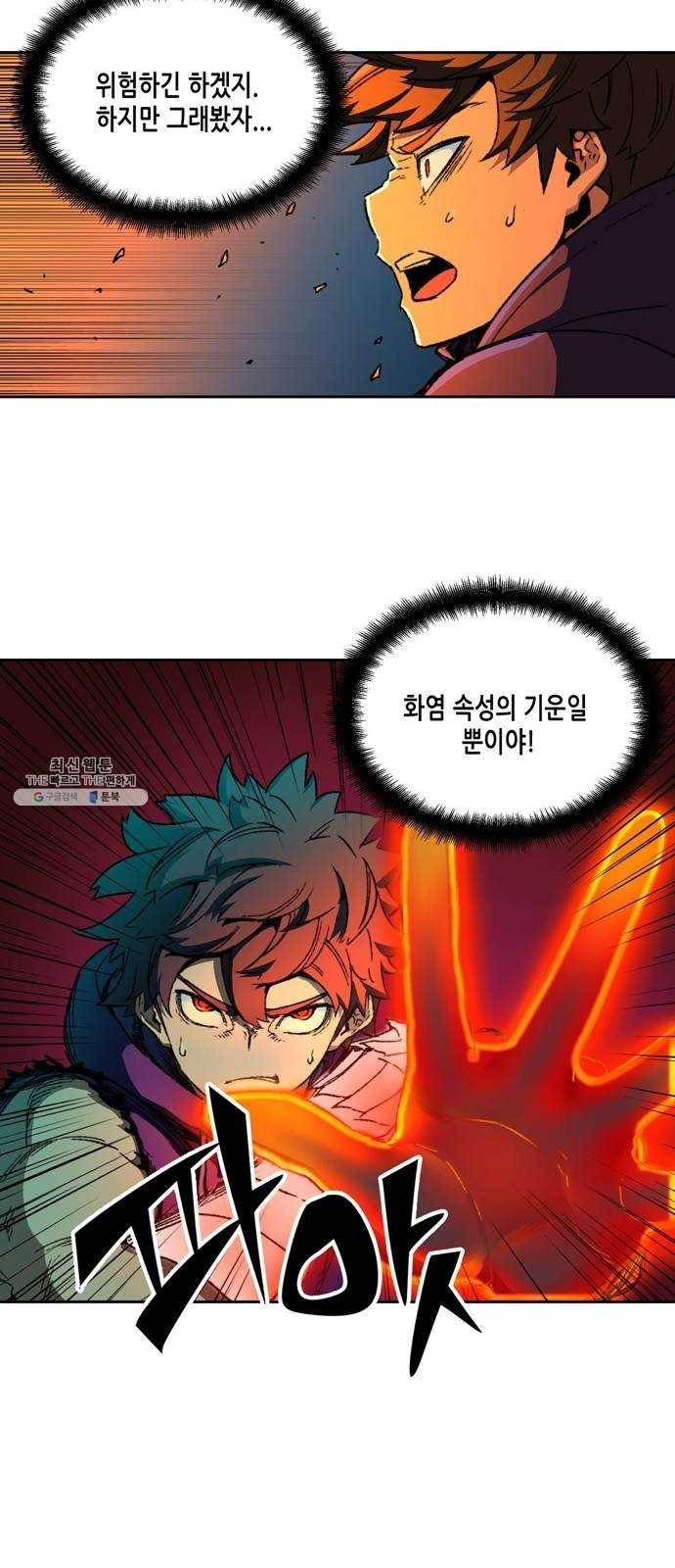 오파츠 57화 6