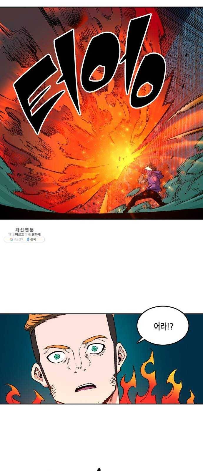 오파츠 57화 7