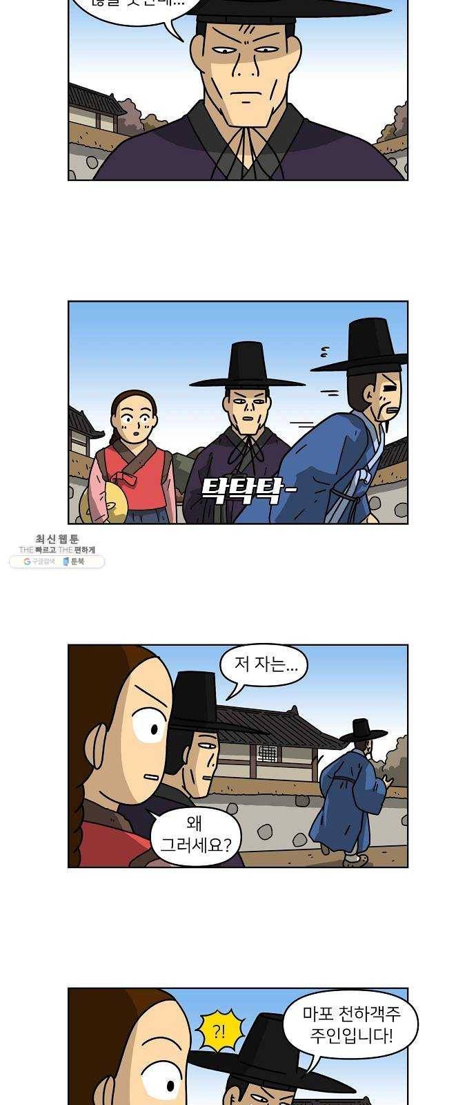 조선홍보대행사 조대박 78. 인정사정 볼 것 없다 9 4