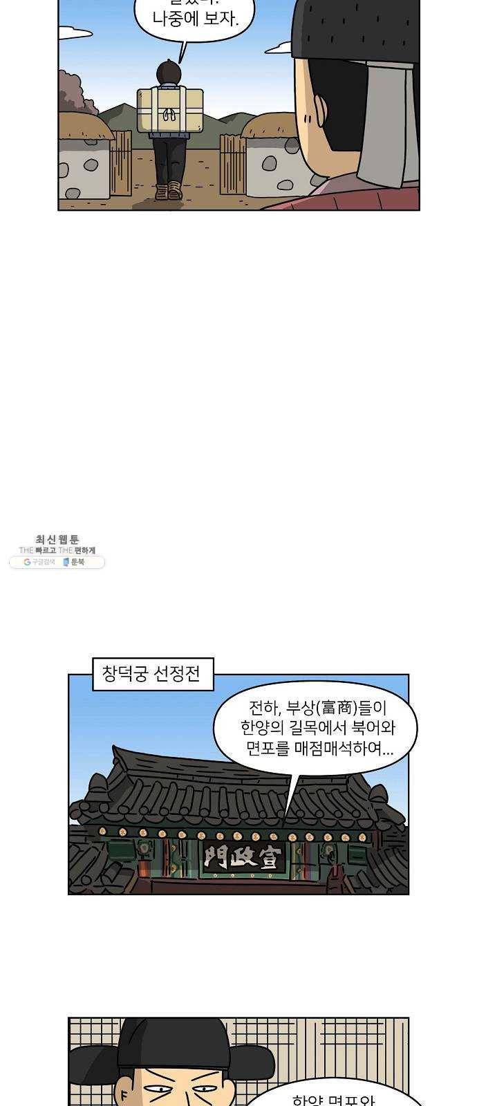 조선홍보대행사 조대박 78. 인정사정 볼 것 없다 9 13