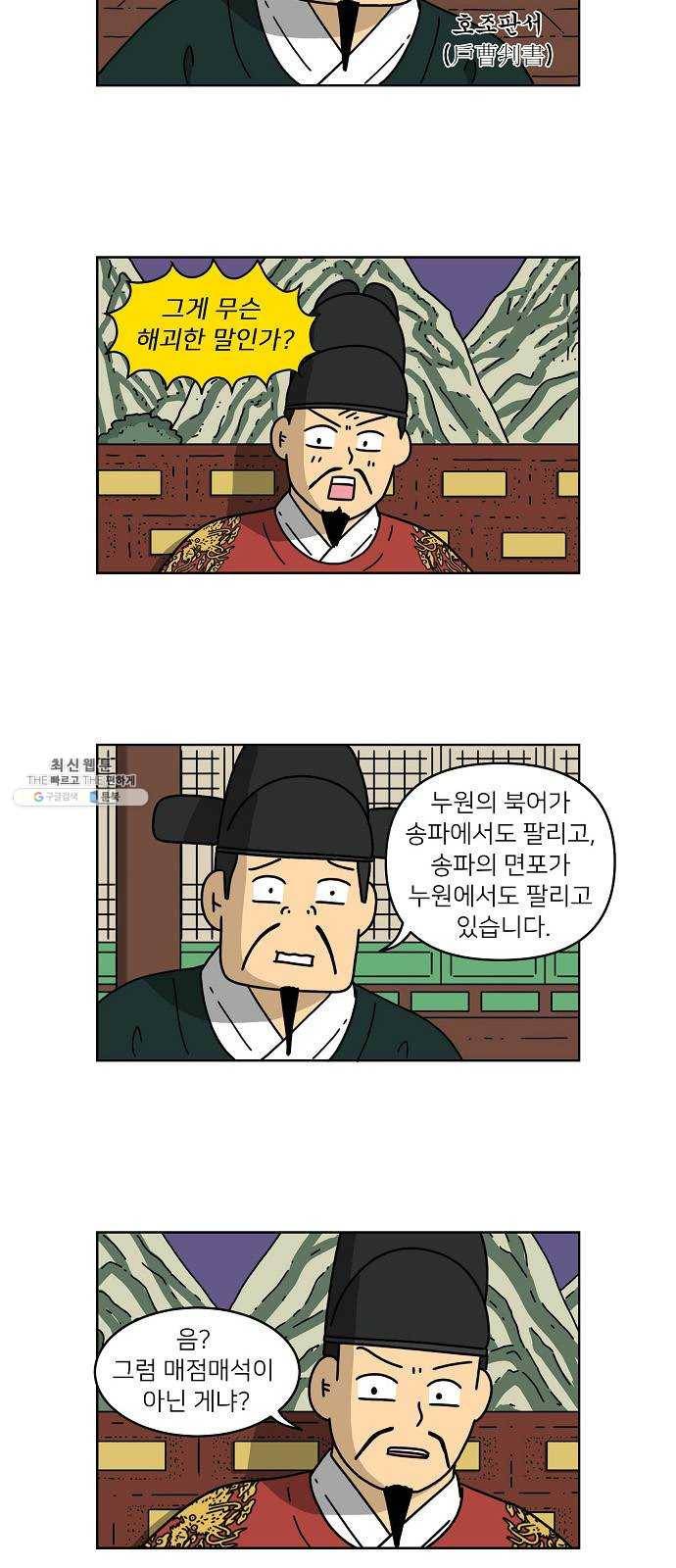 조선홍보대행사 조대박 78. 인정사정 볼 것 없다 9 15