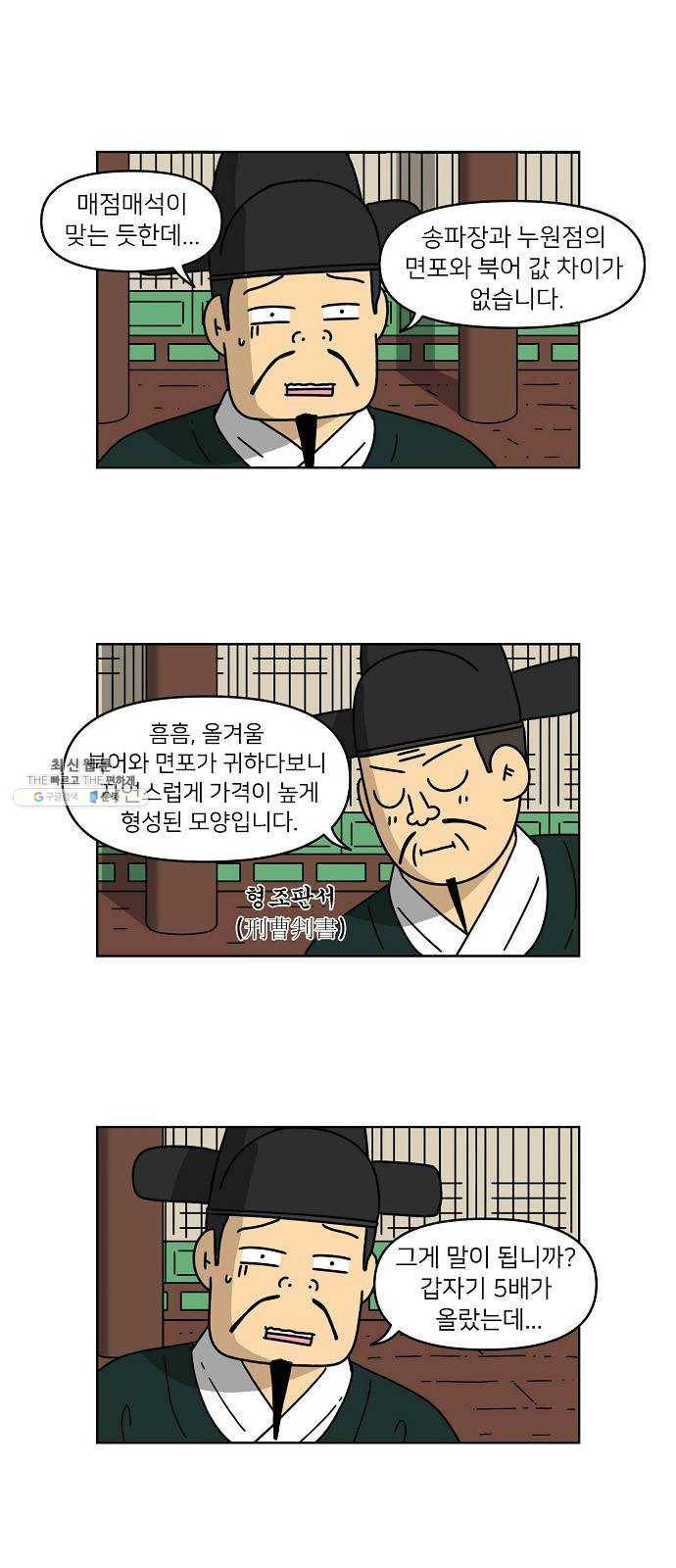 조선홍보대행사 조대박 78. 인정사정 볼 것 없다 9 16