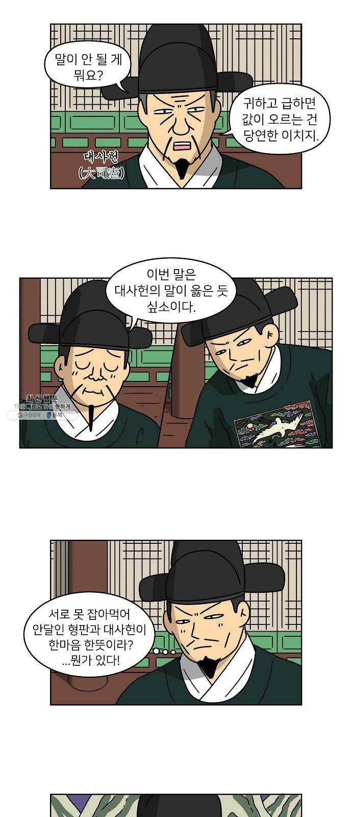 조선홍보대행사 조대박 78. 인정사정 볼 것 없다 9 17