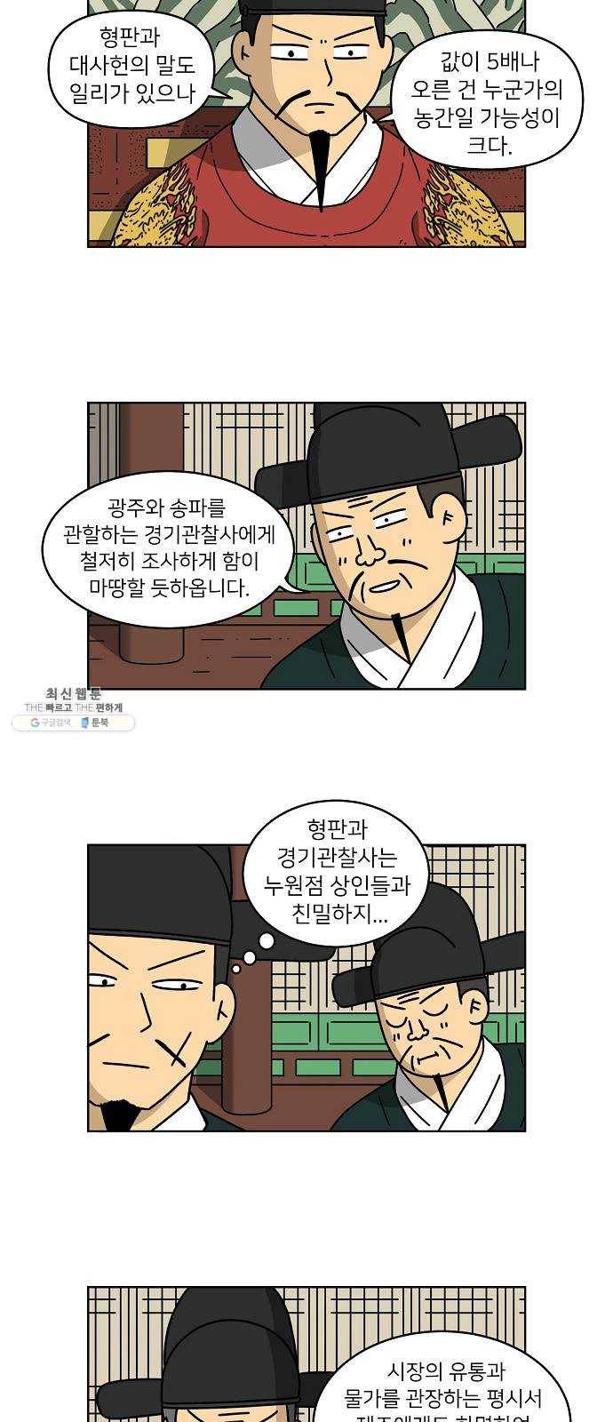 조선홍보대행사 조대박 78. 인정사정 볼 것 없다 9 18