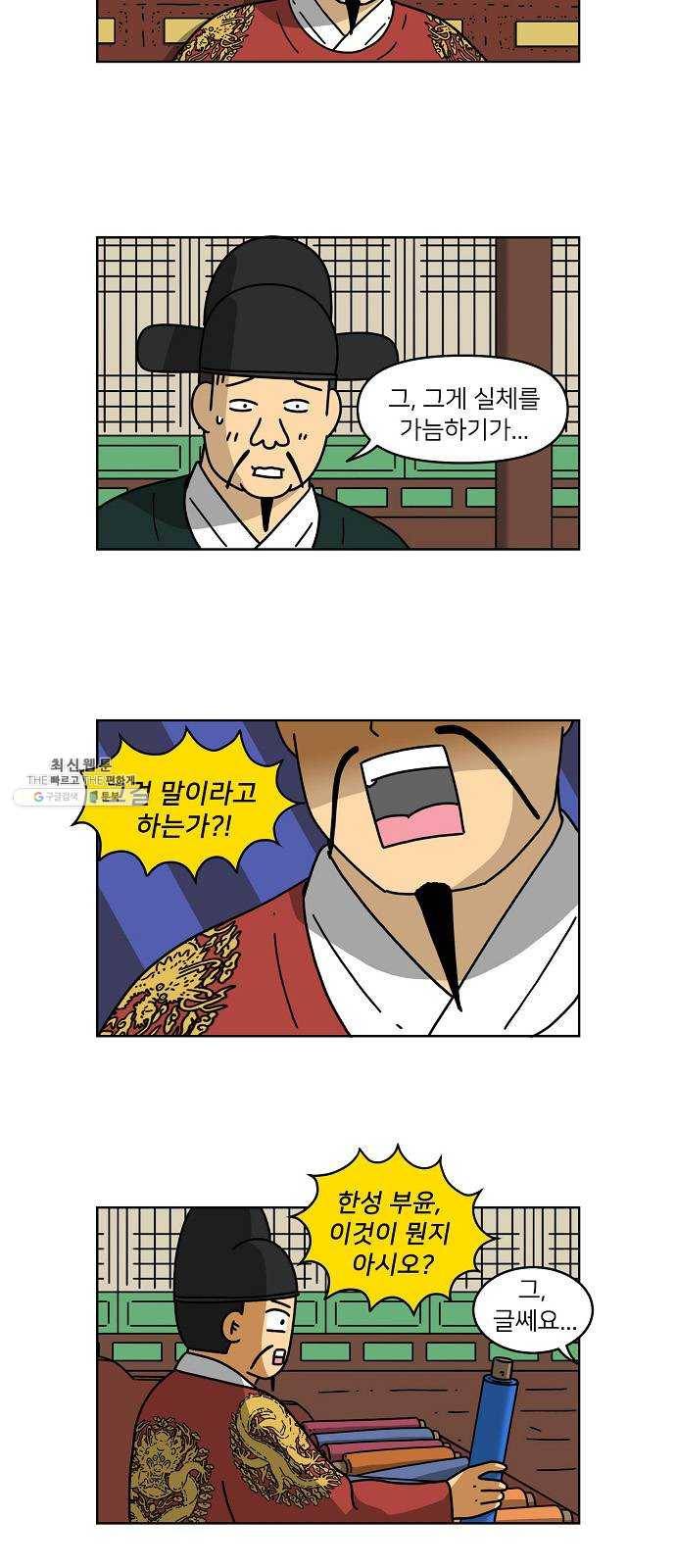 조선홍보대행사 조대박 78. 인정사정 볼 것 없다 9 20