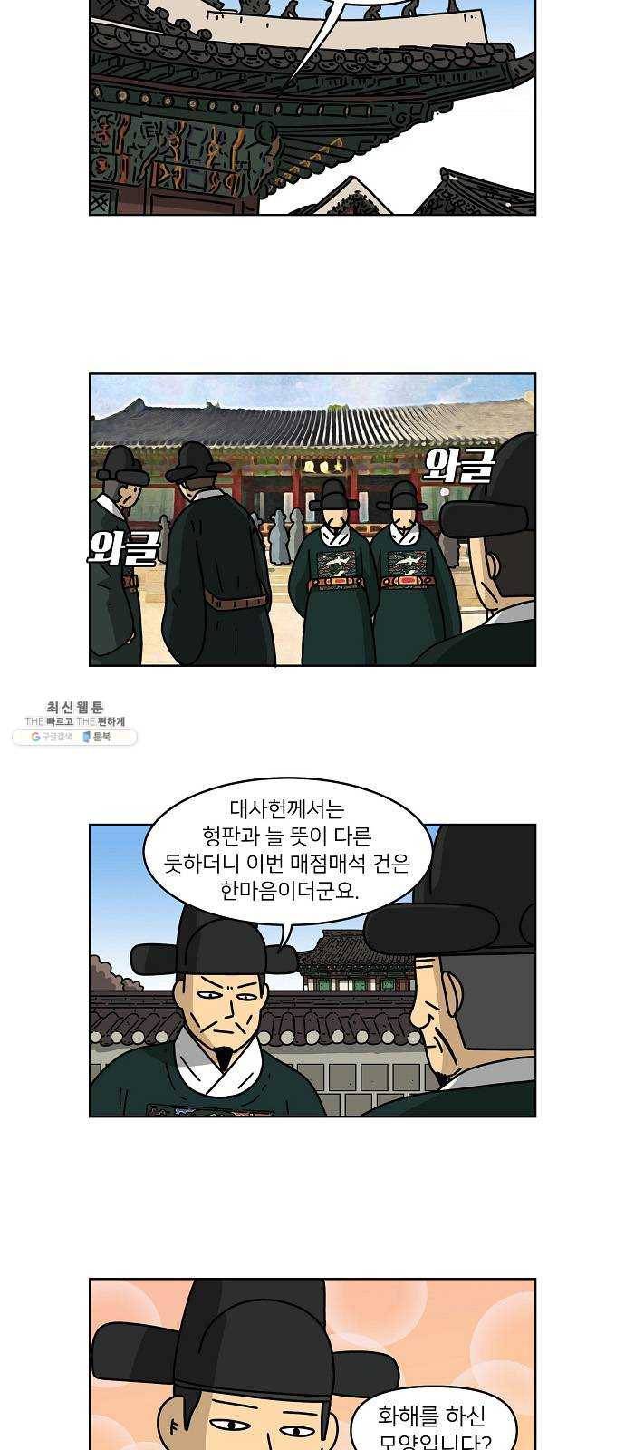 조선홍보대행사 조대박 78. 인정사정 볼 것 없다 9 23