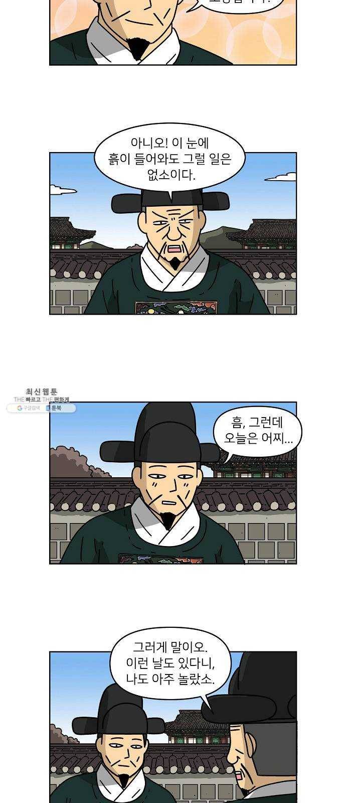 조선홍보대행사 조대박 78. 인정사정 볼 것 없다 9 24