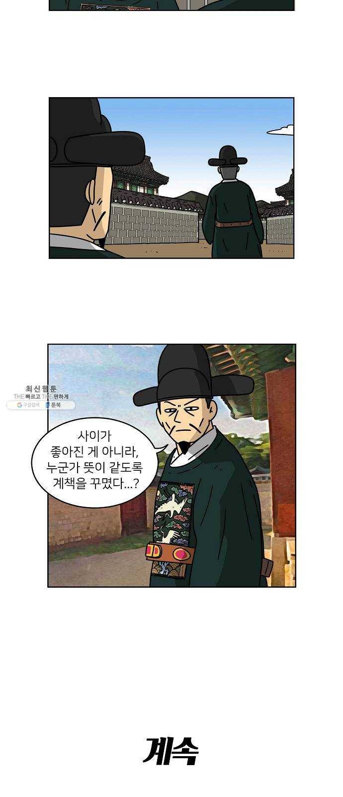 조선홍보대행사 조대박 78. 인정사정 볼 것 없다 9 25