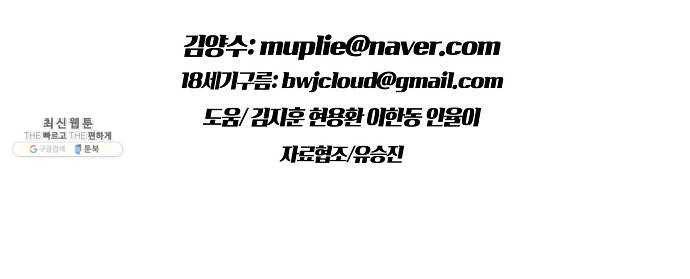 조선홍보대행사 조대박 78. 인정사정 볼 것 없다 9 26