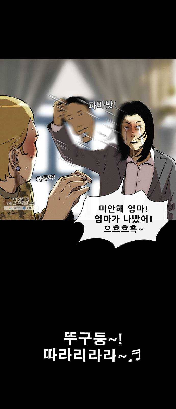 나는 어디에나 있다 2화 6