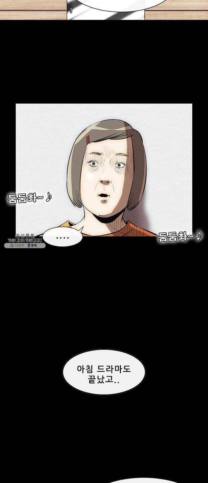 나는 어디에나 있다 2화 9