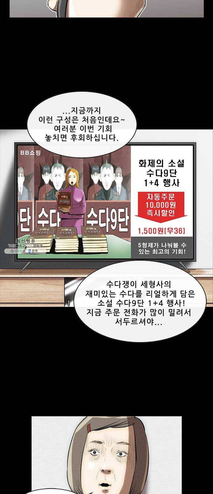 나는 어디에나 있다 2화 12