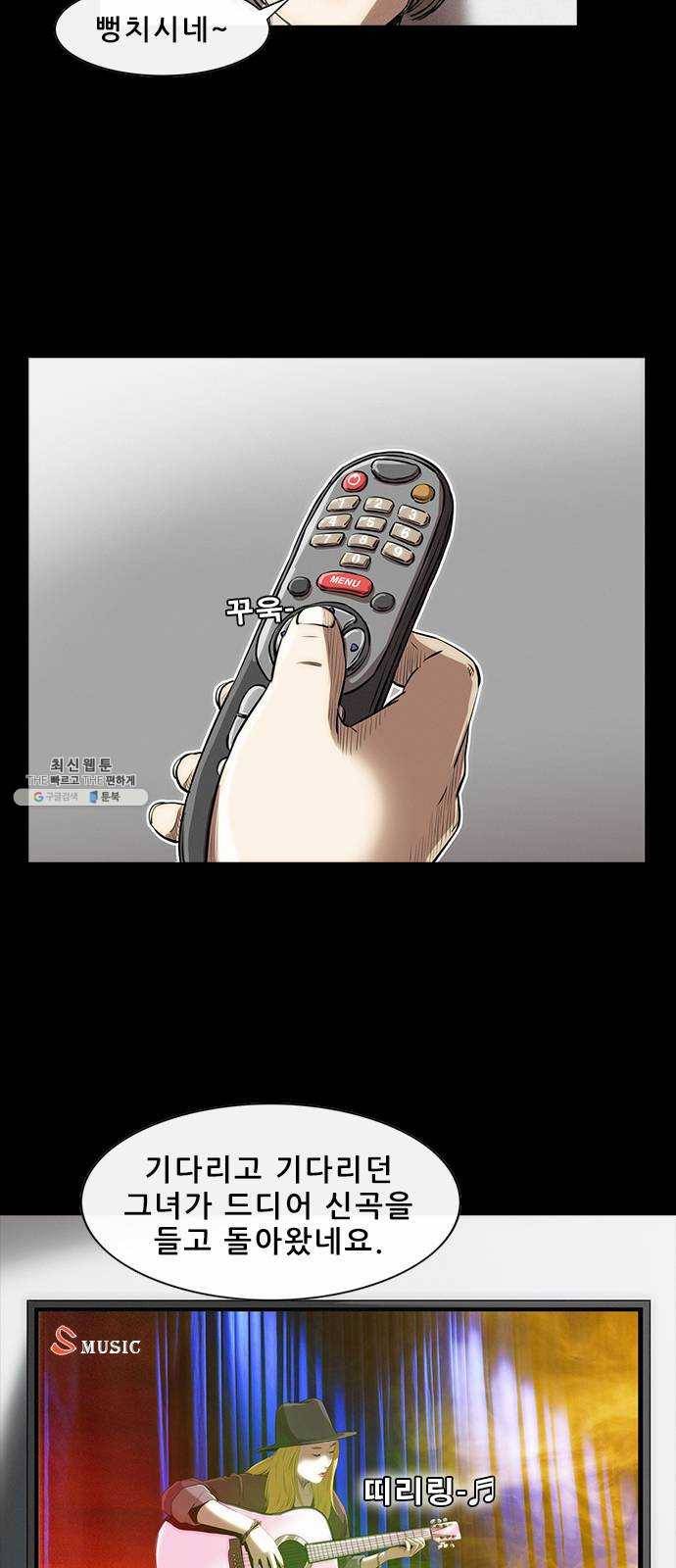나는 어디에나 있다 2화 13