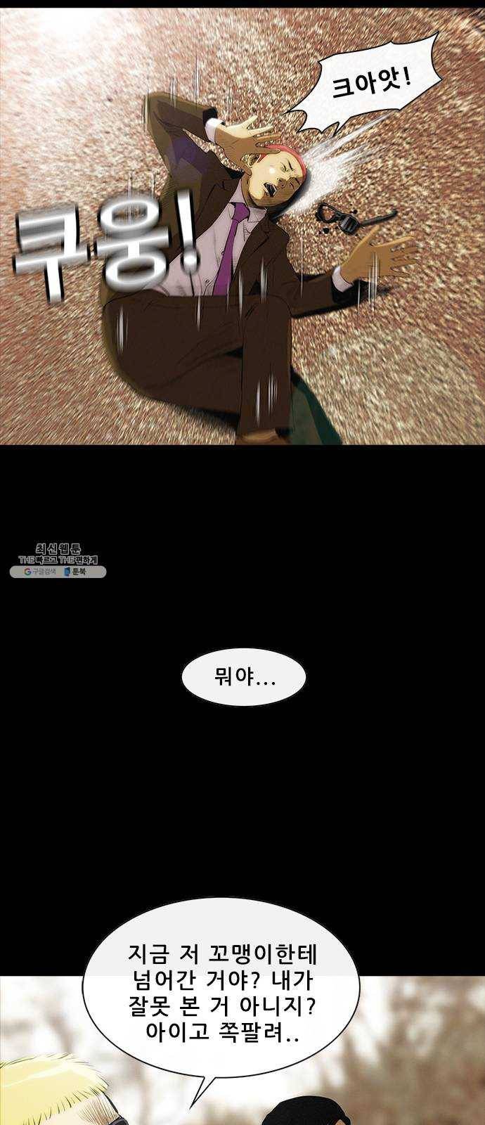 나는 어디에나 있다 2화 18