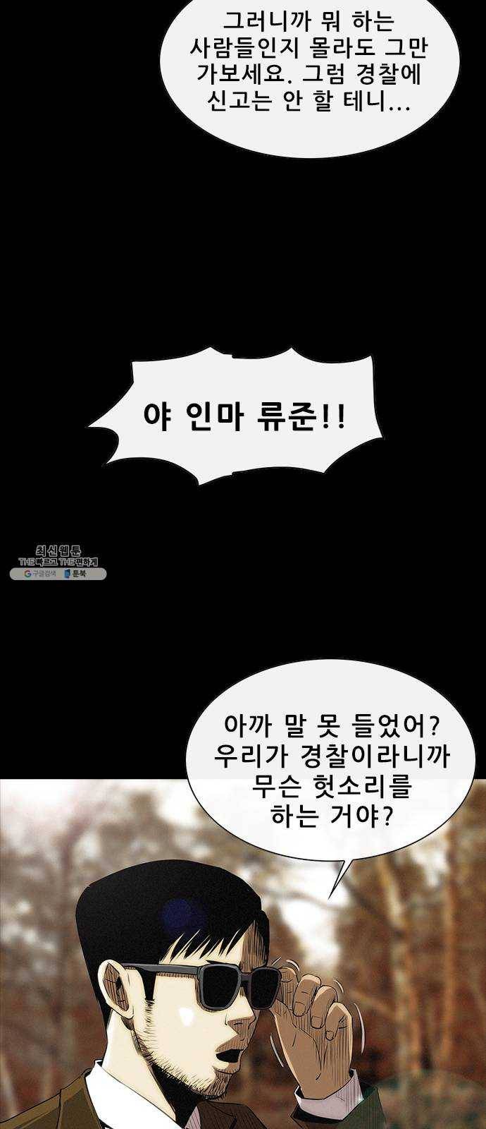 나는 어디에나 있다 2화 22