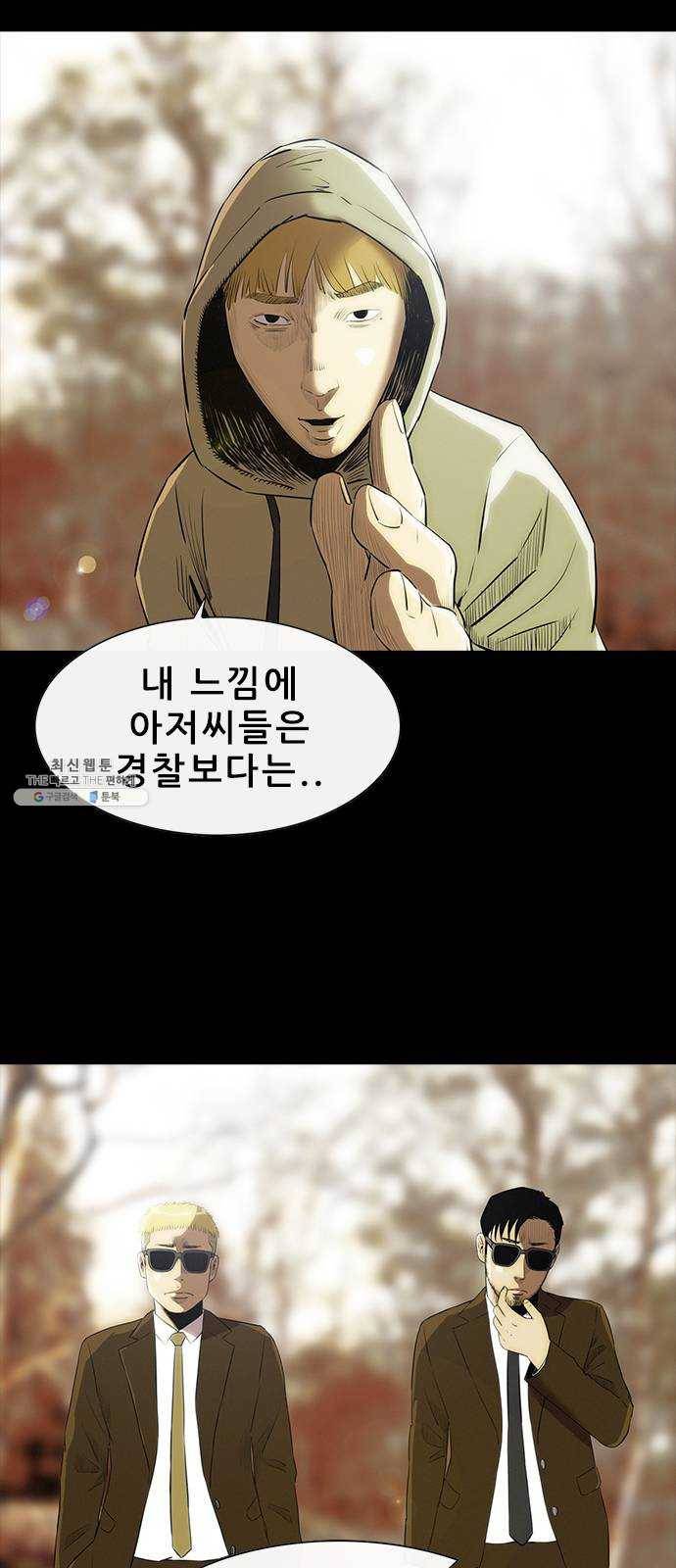 나는 어디에나 있다 2화 24