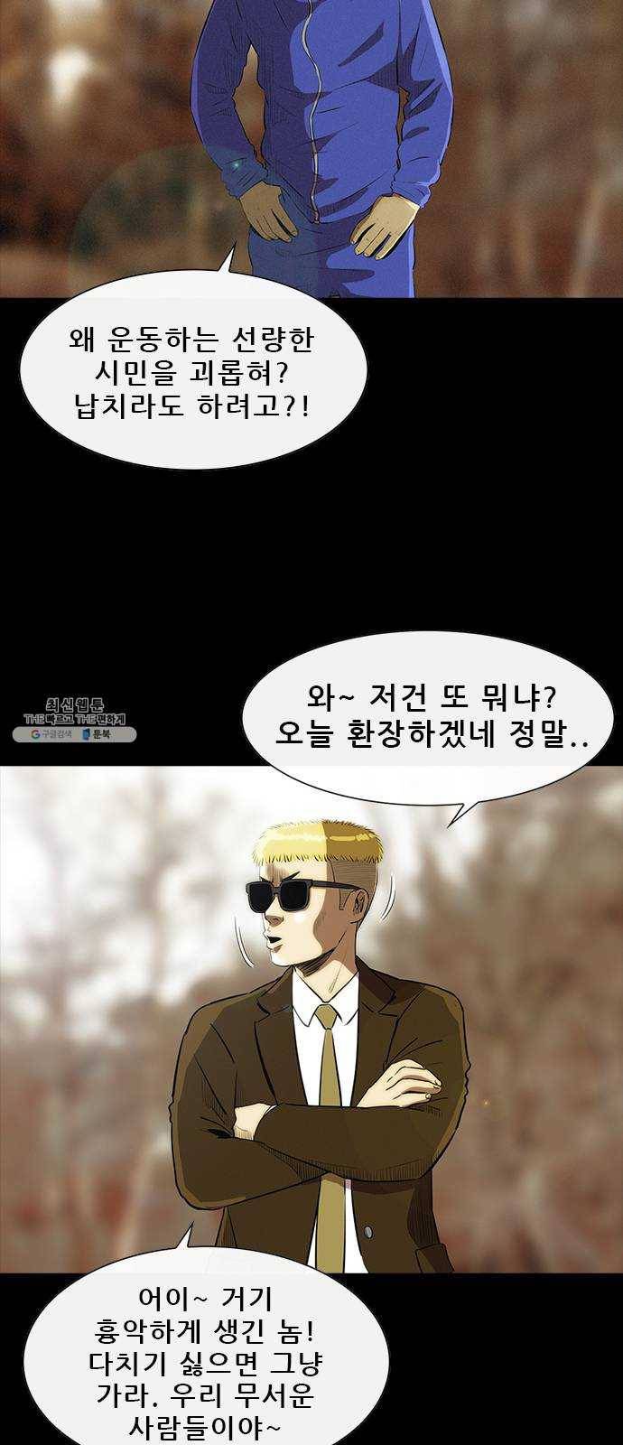 나는 어디에나 있다 2화 29