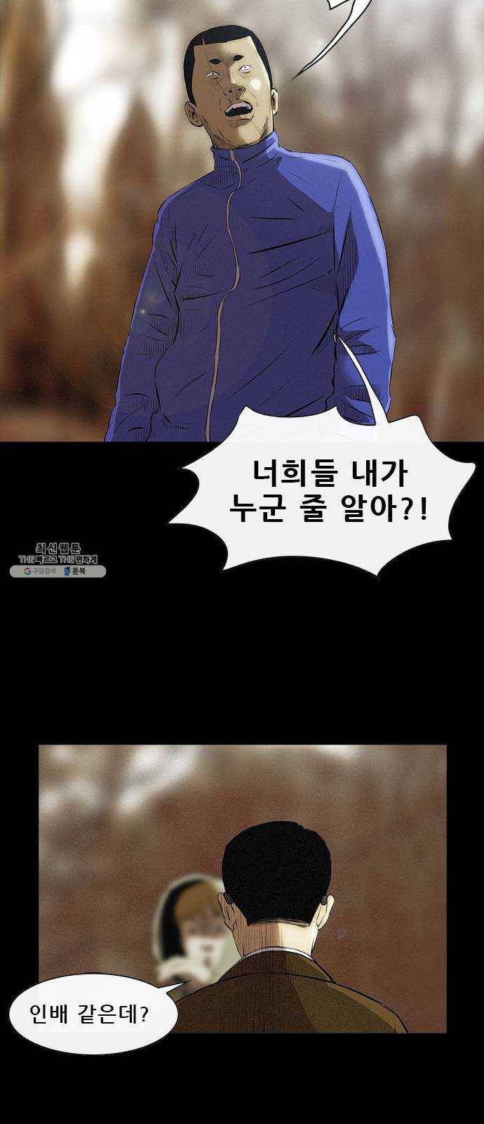 나는 어디에나 있다 2화 31