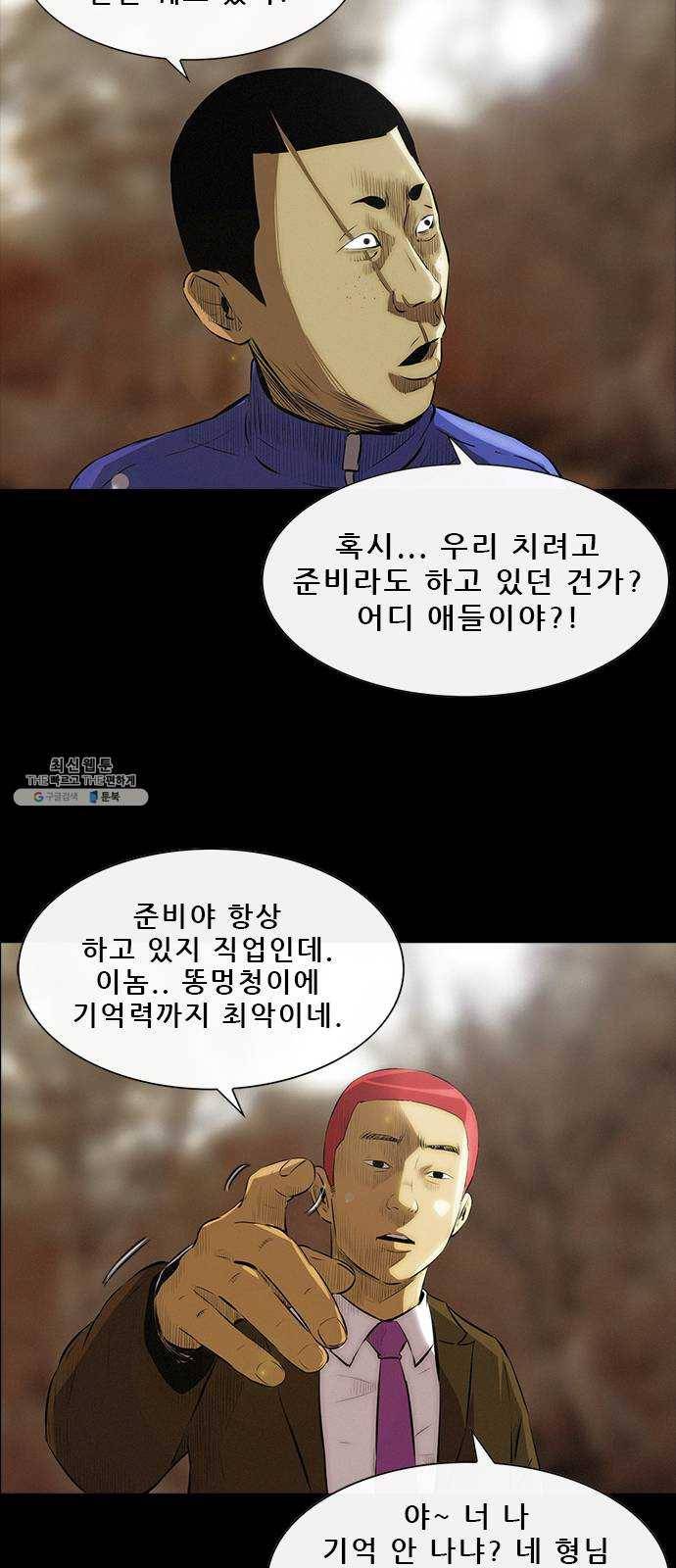 나는 어디에나 있다 2화 34