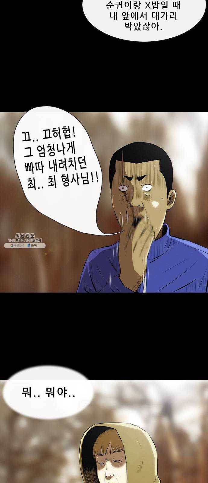 나는 어디에나 있다 2화 35
