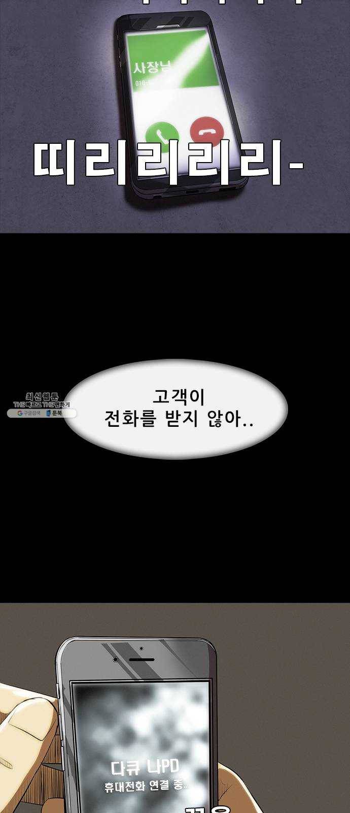 나는 어디에나 있다 2화 42