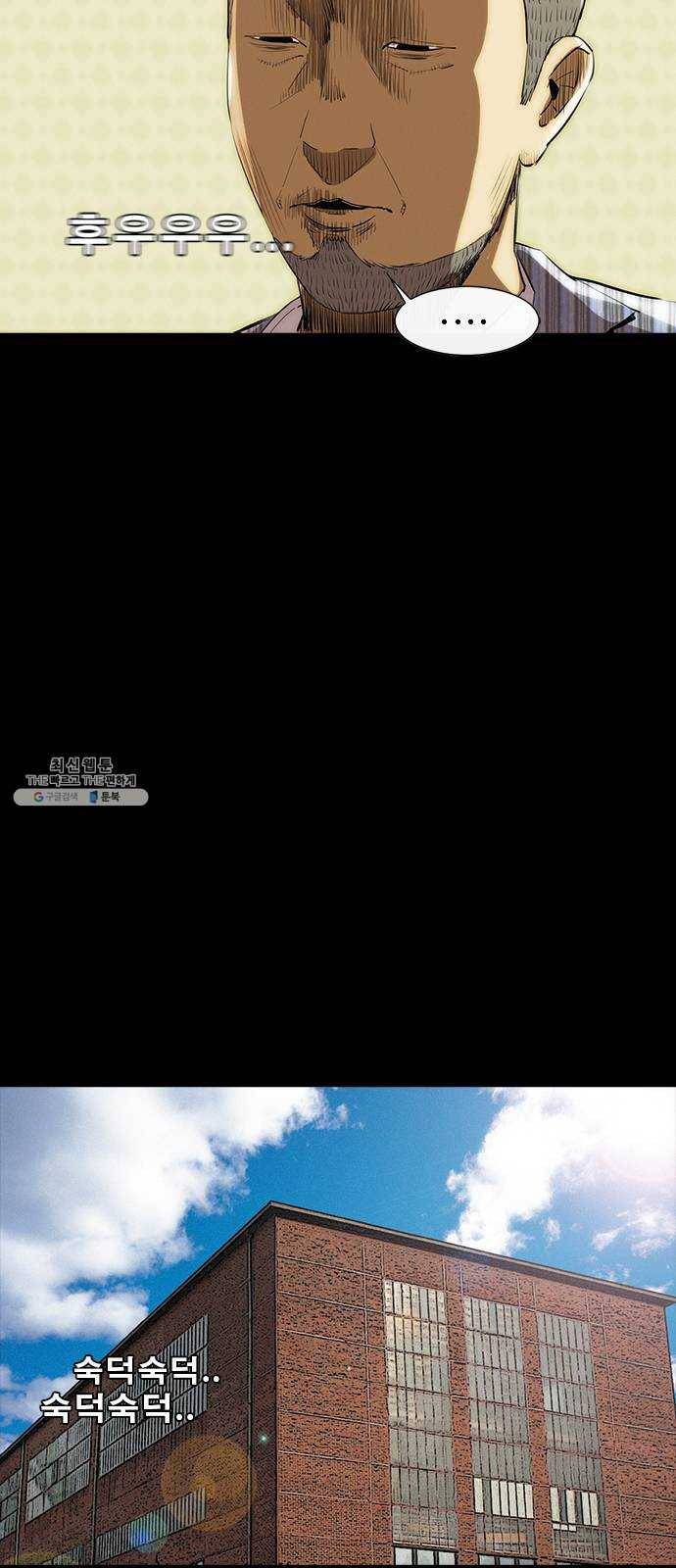 나는 어디에나 있다 2화 44