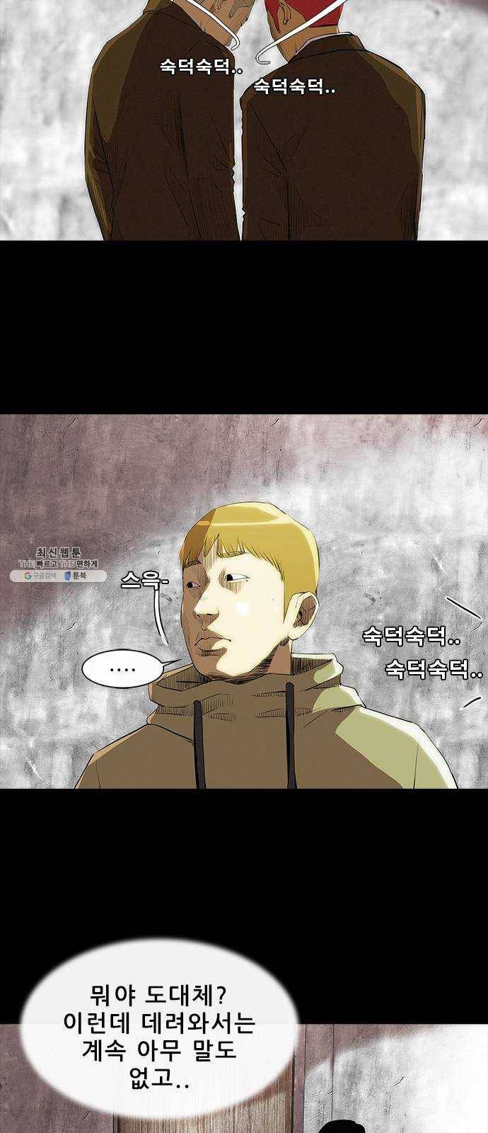 나는 어디에나 있다 2화 46