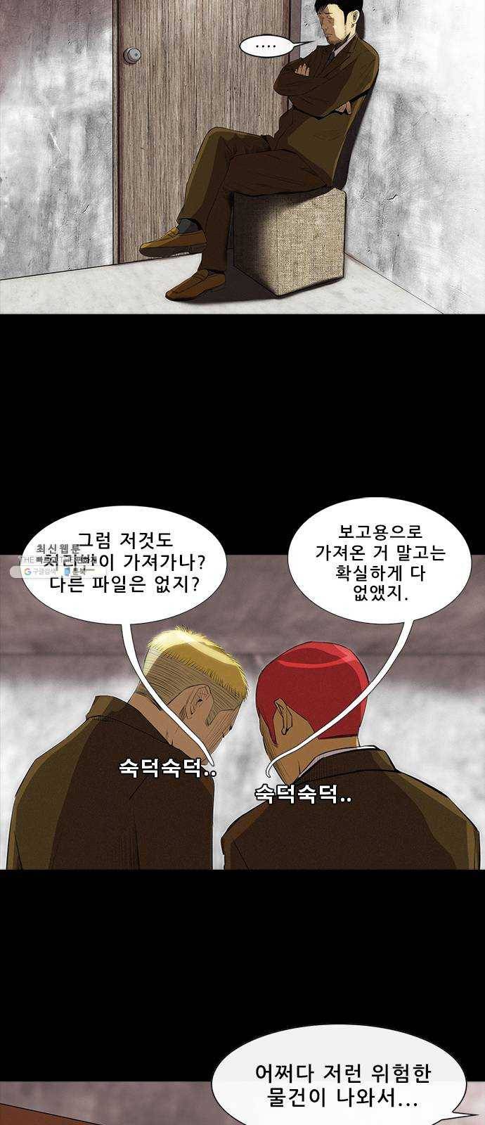 나는 어디에나 있다 2화 47