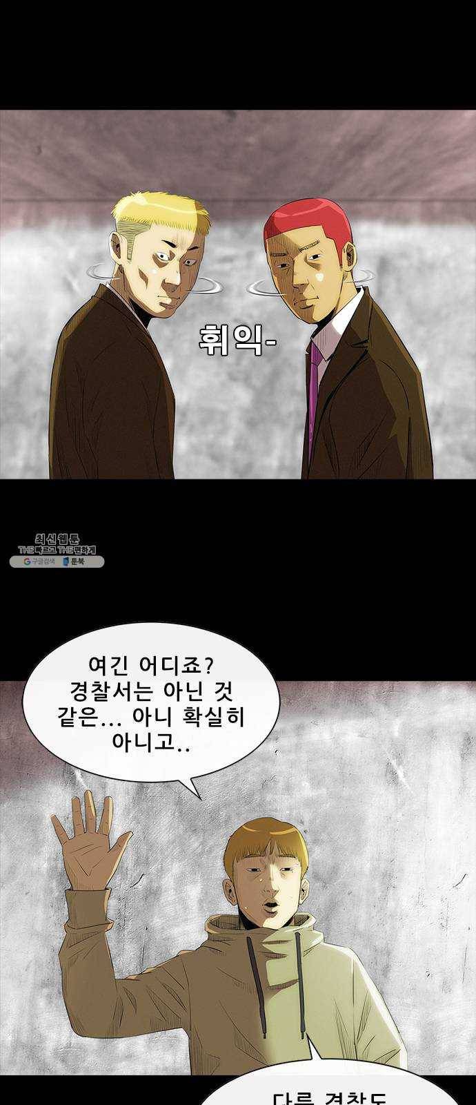 나는 어디에나 있다 2화 50
