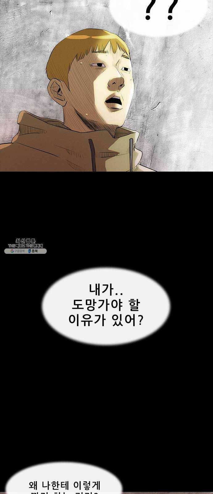 나는 어디에나 있다 2화 58